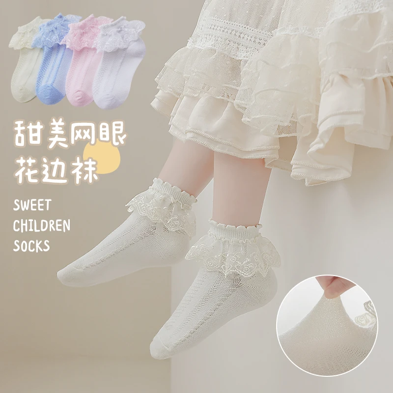 儿童花边袜女童公主棉袜夏季薄款中筒春秋蕾丝白色舞蹈袜宝宝袜子