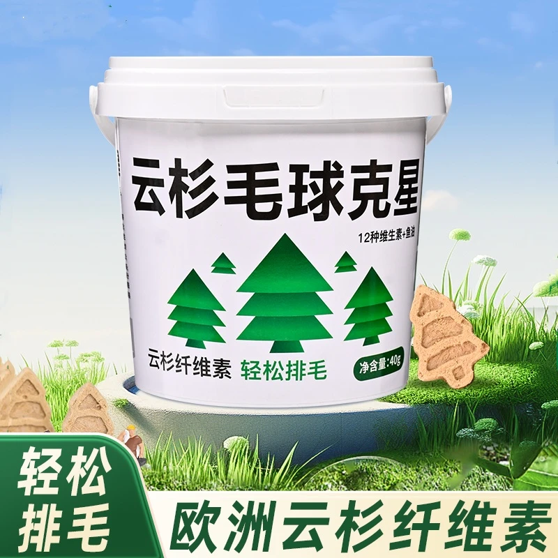 云杉排冻干毛球克星排毛球宠物零食鱼油鸡肉冻干排毛球猫猫专用