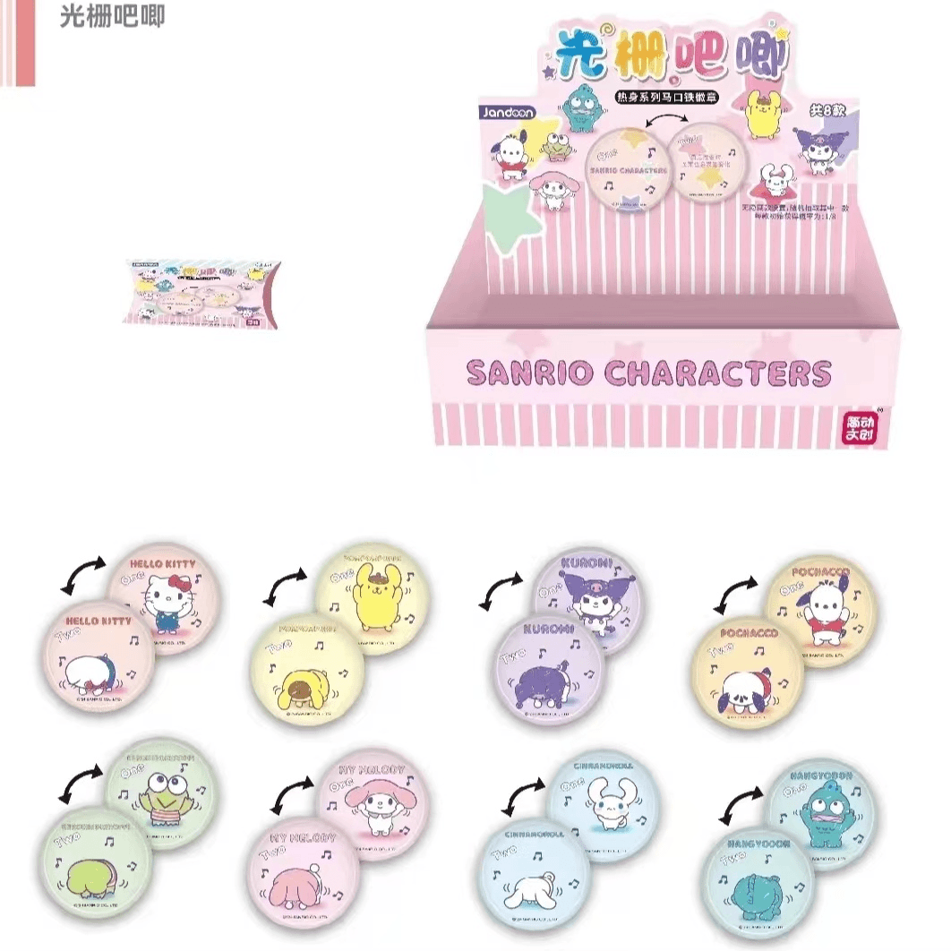 简动文创 三丽鸥吧唧系列盲盒徽章