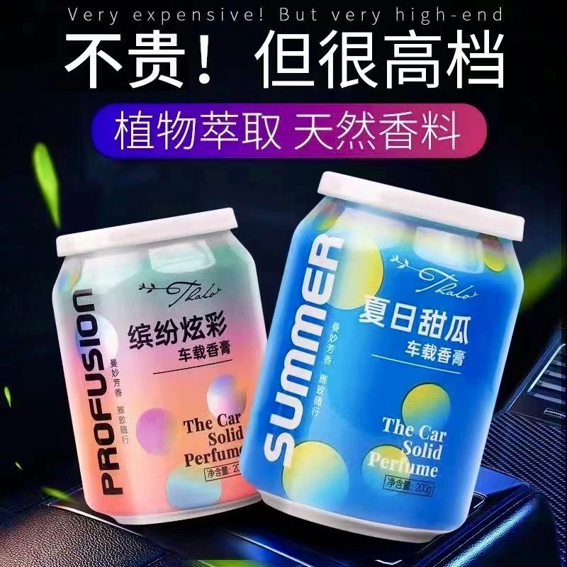 车载香薰汽车香水摆件孕婴可用车内固体香膏持久淡香空气清新剂