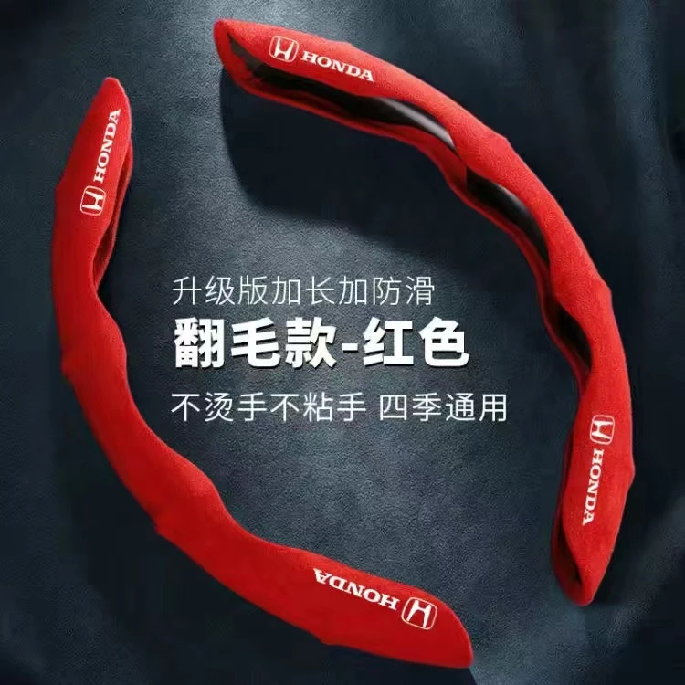 适用于思域飞度凌派雅阁英斯派缤智XRVCRV皓影冠道奥德赛方向盘套