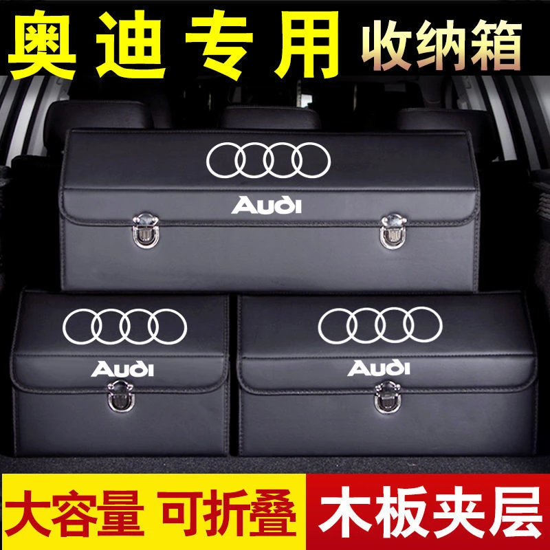 奥迪A4L收纳箱A6L A3 Q5后备箱整理箱汽车收纳盒车载可折叠储物箱
