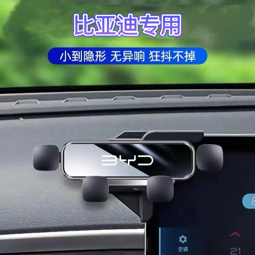 【5号】比亚迪宋PLUS/元PLUS秦系列等专车专用出风口车载手机支架