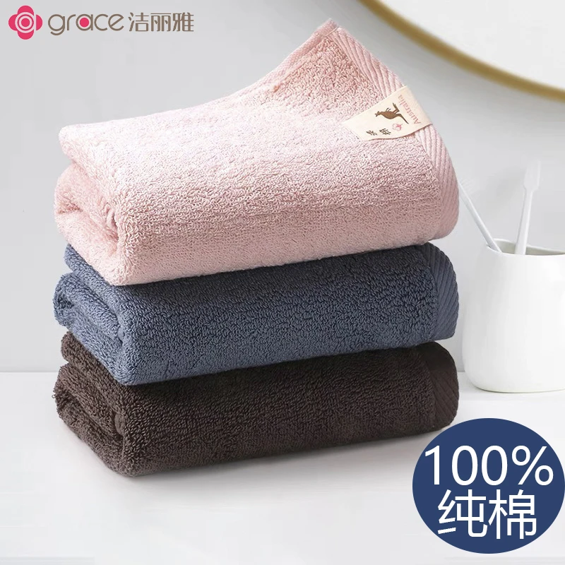 洁丽雅毛巾纯棉家用洗脸面巾细腻强吸水加厚大毛巾男女不掉毛全棉