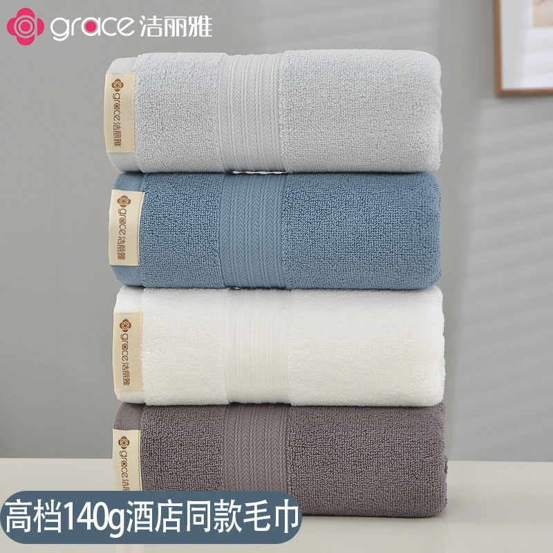 洁丽雅加厚毛巾纯棉洗脸家用成人不掉毛不掉色柔软全棉加大吸水