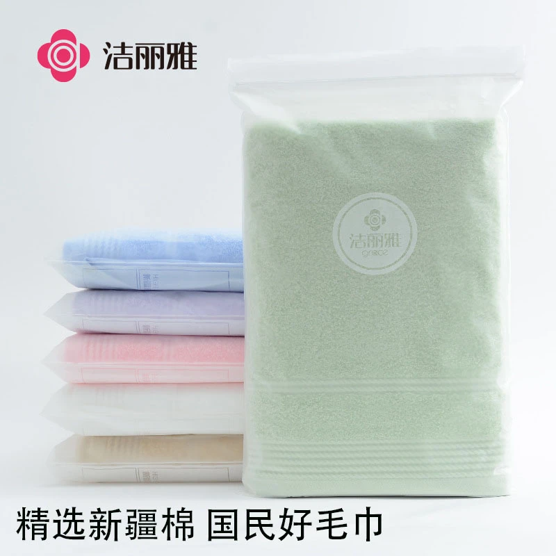洁丽雅浴巾纯棉成人款家用中加厚吸水全棉柔软洗澡酒店logo批发
