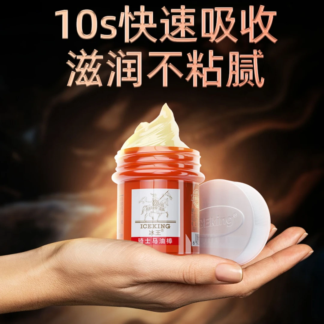 冰王马油棒保湿脚后跟干裂修护霜脚底防裂手裂口修裂膏补水