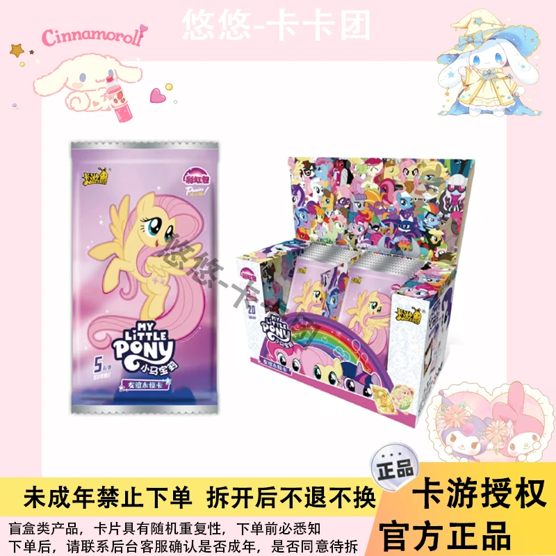 卡游~彩虹三《抓贝贝》小马宝莉 彩虹包3弹 收藏卡牌 盲盒（代拆）
