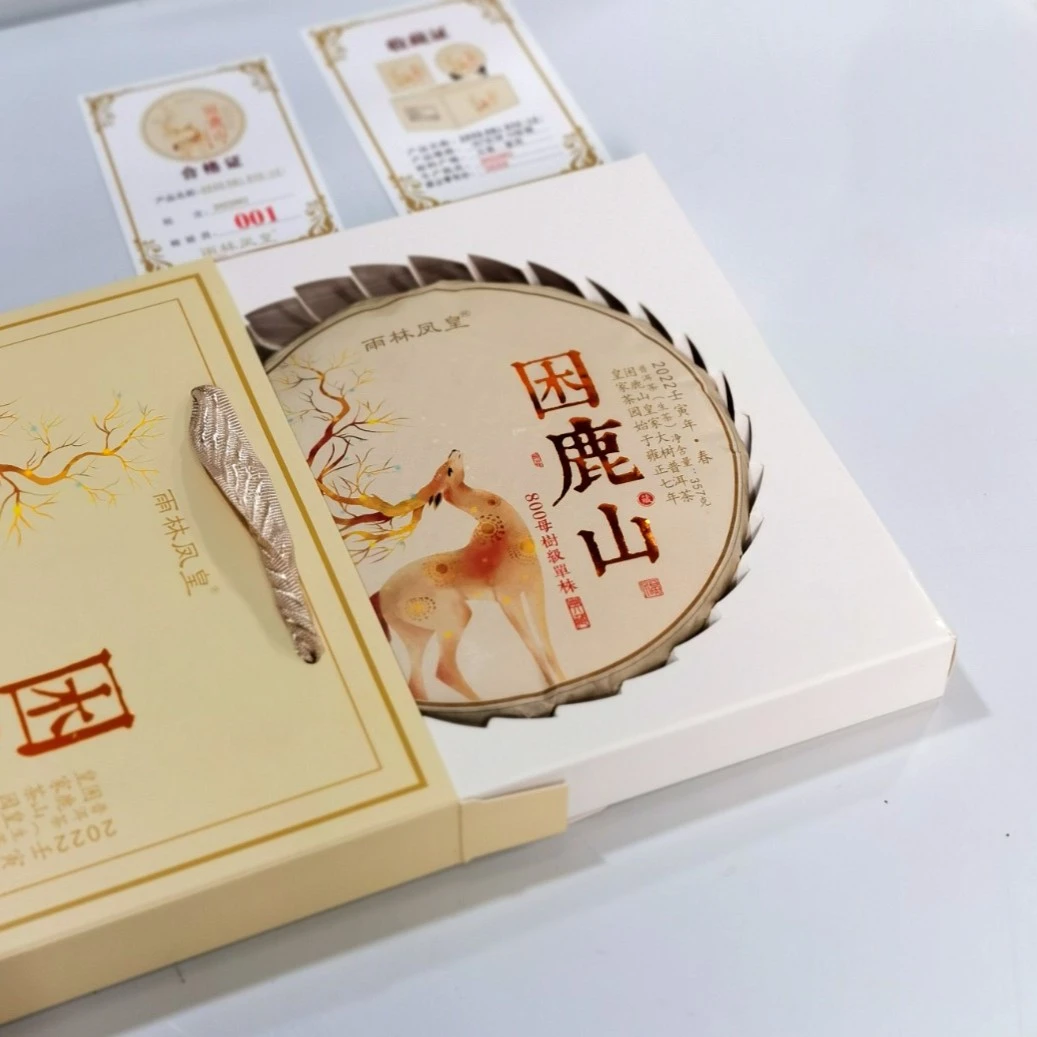 雨林凤皇 困鹿山 母树单株 珍藏  普洱生茶 357g/饼 z