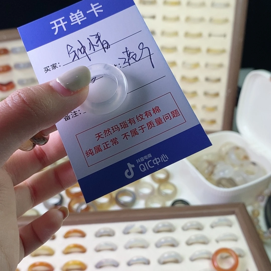 玛瑙/玉髓戒圈未镶嵌