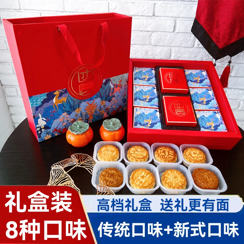 月饼礼盒东北老式月饼8种口味五仁蛋黄中秋礼品送长辈公司团购