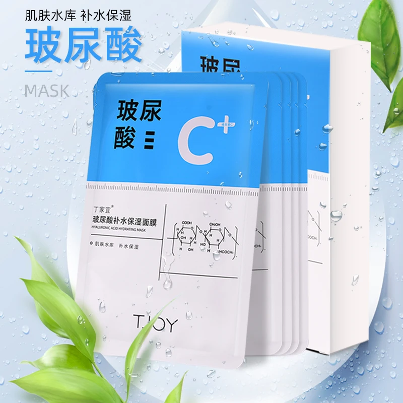丁家宜玻尿酸保湿水库面膜 补水面膜滋润保湿面贴膜提亮肤色紧致