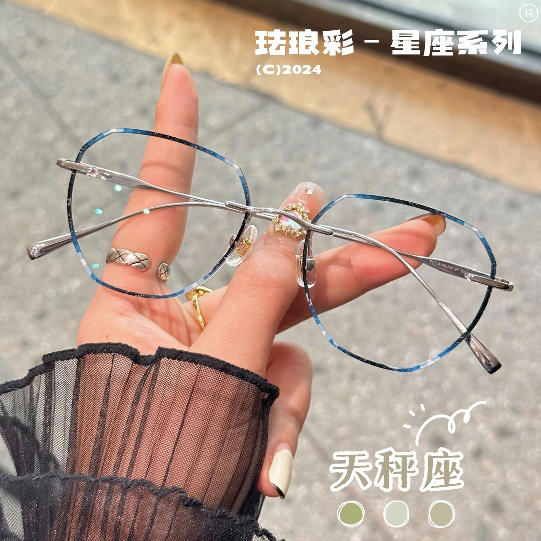 无框珐琅彩蝶形切边定制女款纯钛瘦脸时尚气质淑女配度数变色眼镜