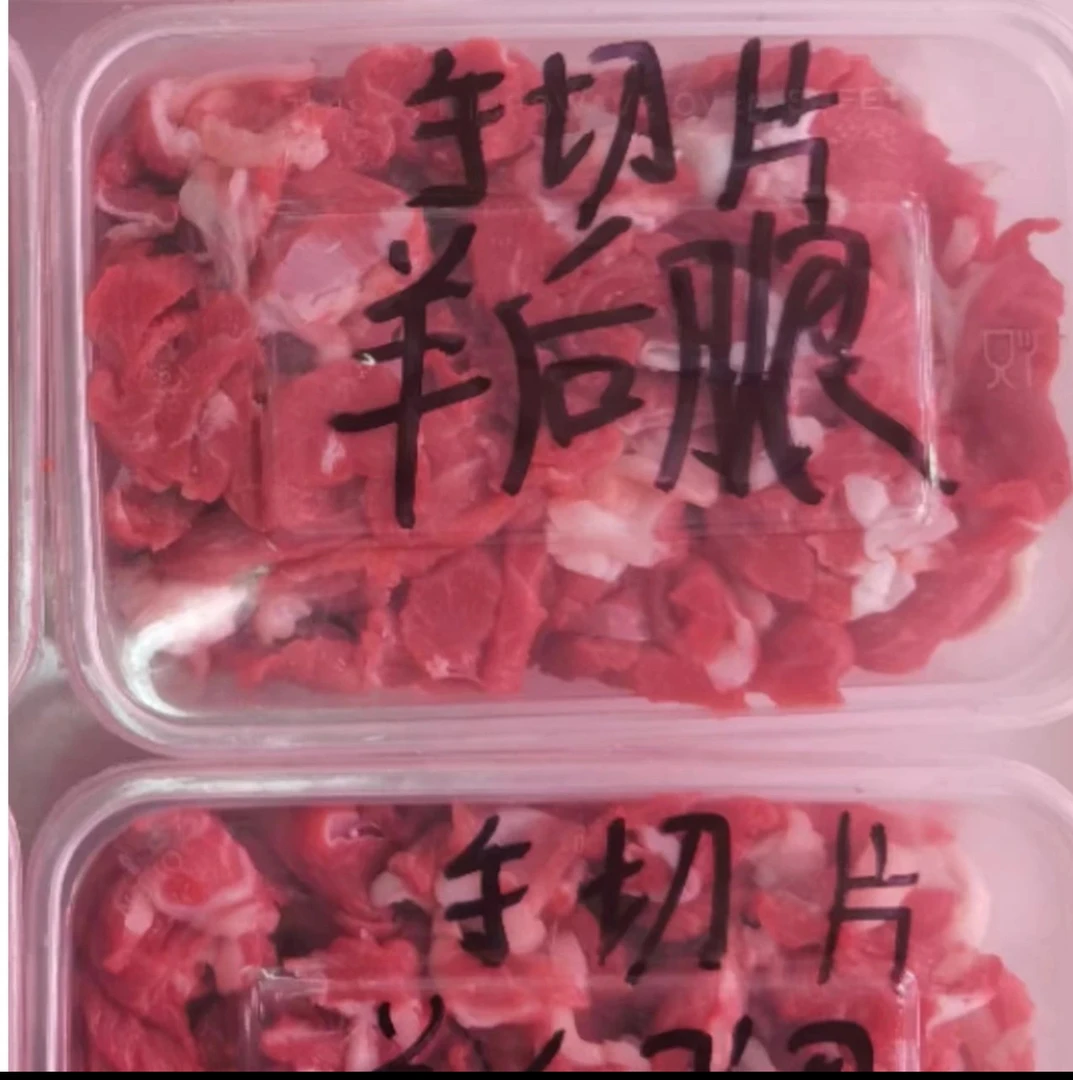 【手切鲜羊肉】可刷可烤，可切薄片、厚片