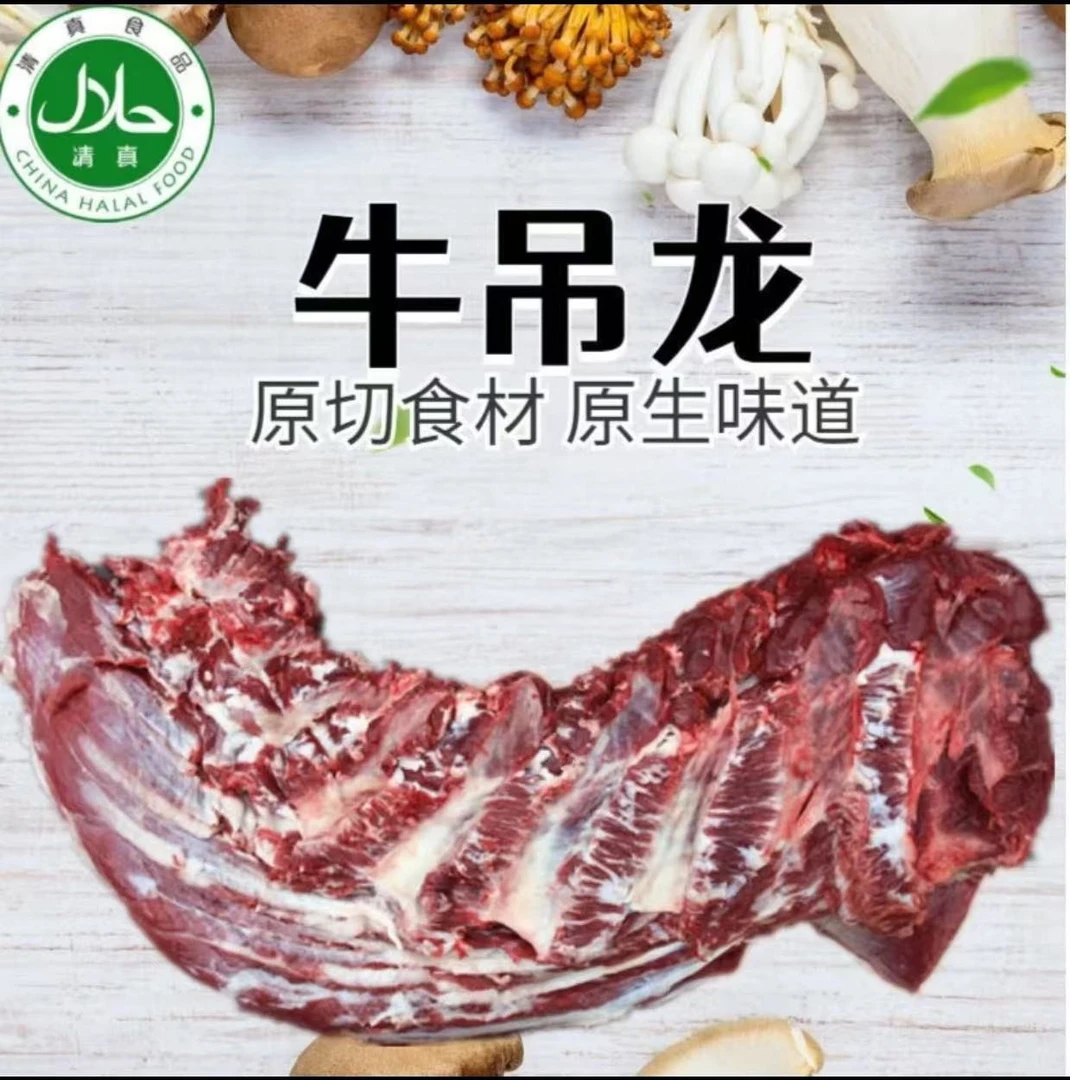 【鲜牛上脑眼肉】又叫牛吊龙   3斤（手切牛肉涮，可烤肉，可煎牛排）