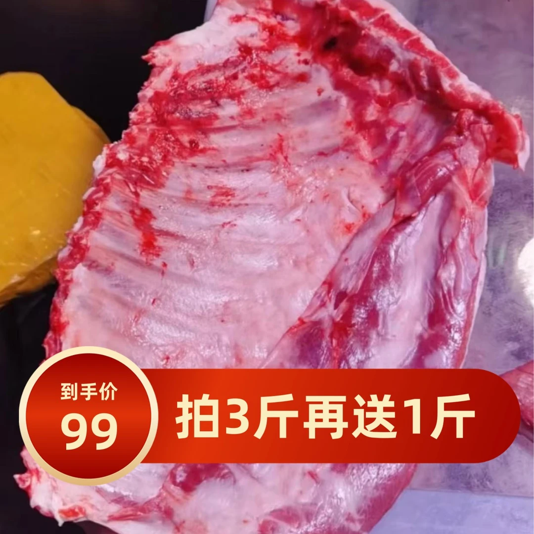 【鲜羊排】肥瘦相间 约3斤 可炖汤 可手把羊排