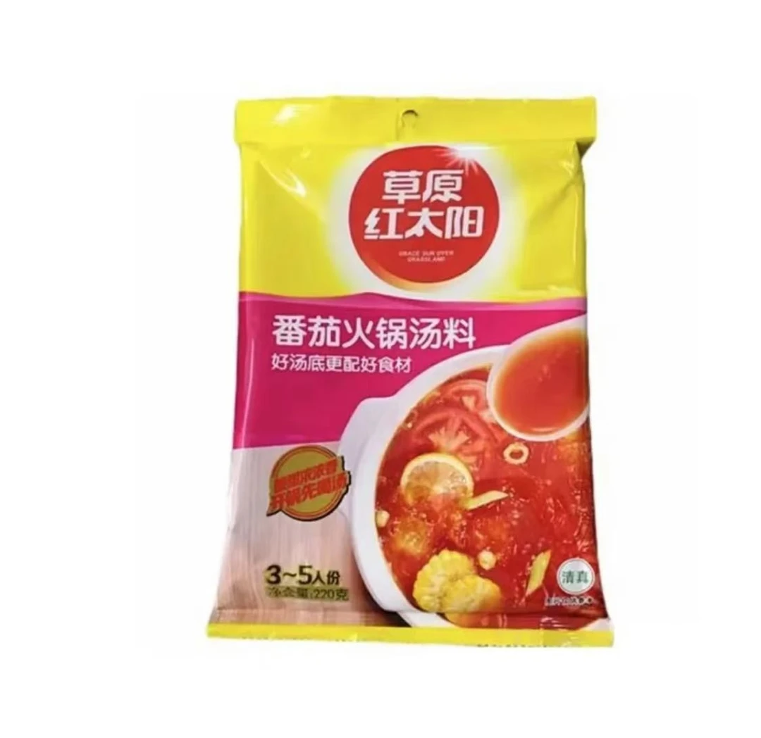 【火锅汤底】清汤、香辣、番茄 、牛肉草原红太阳系列