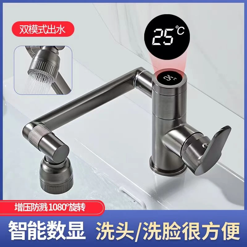 全铜洗脸盆卫生间通用面盆智能数显水龙头洗手盆冷热万向旋转家用