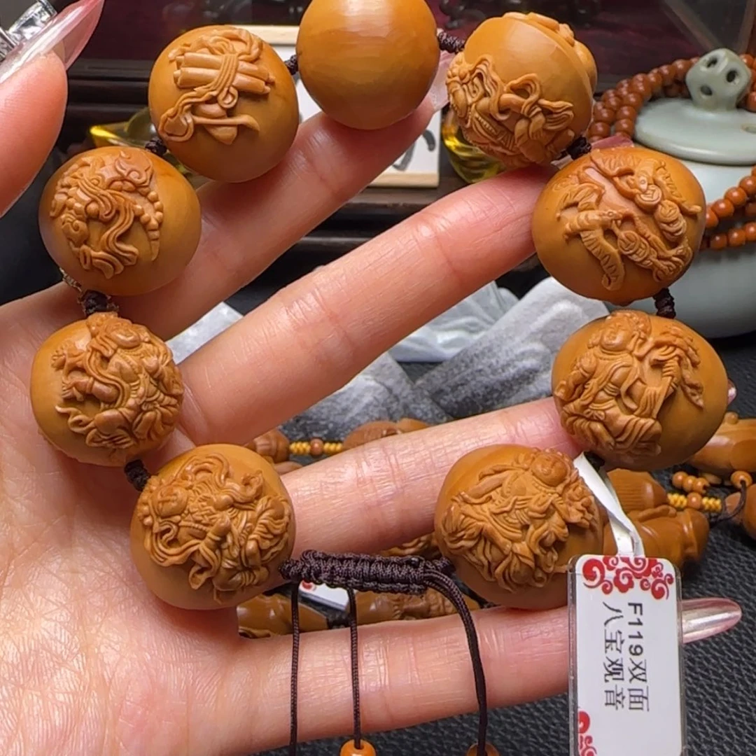 【闪购商品】橄榄核手串双面八宝观音