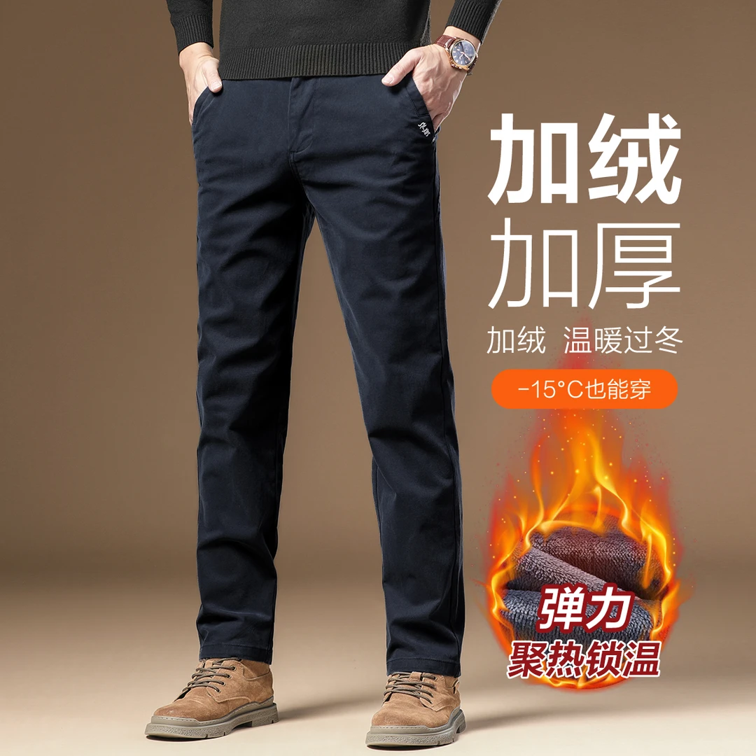 香港秋冬款加绒加厚休闲裤男士合体直筒弹力长裤中年保暖商务西裤