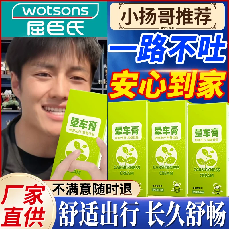 晕车膏防恶心呕吐提神醒脑棒防晕车神器坐车坐船清凉膏男女士小孩