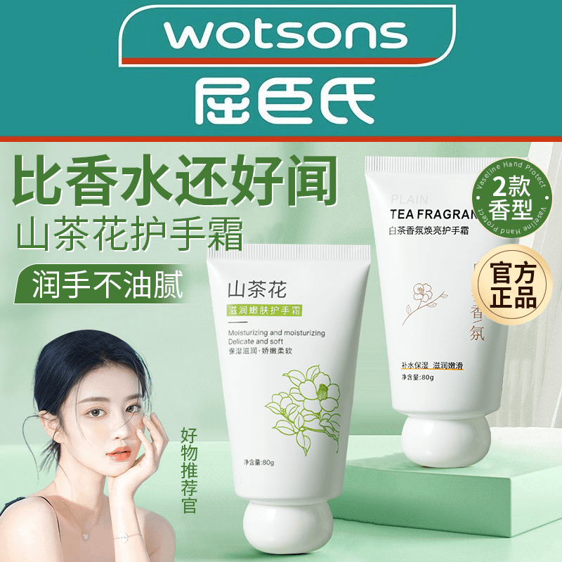 山茶花护手霜保湿滋润不油腻秋冬补水嫩白淡化细纹粗糙干燥防手裂