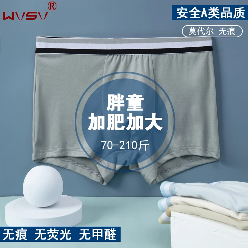 胖童内裤男童加肥加大短裤大码平角裤儿童中大童青少年透气四角裤