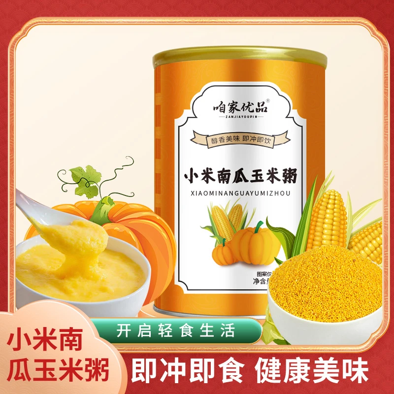 小米南瓜玉米粥熟玉米粉速食早餐食品冲泡免煮饱腹纤维代餐粉即冲