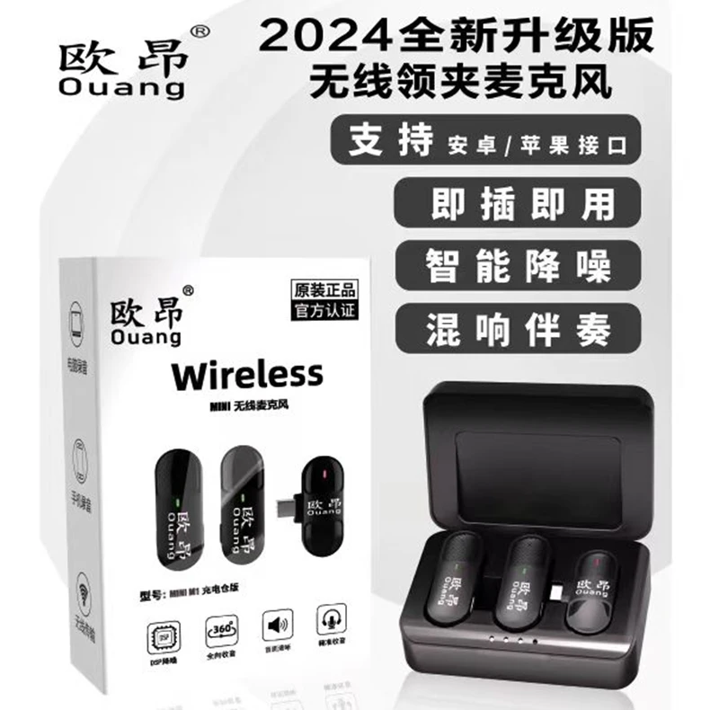 欧昂M1迷你一拖二领夹式直播麦克风手机领夹麦直播话筒麦克风