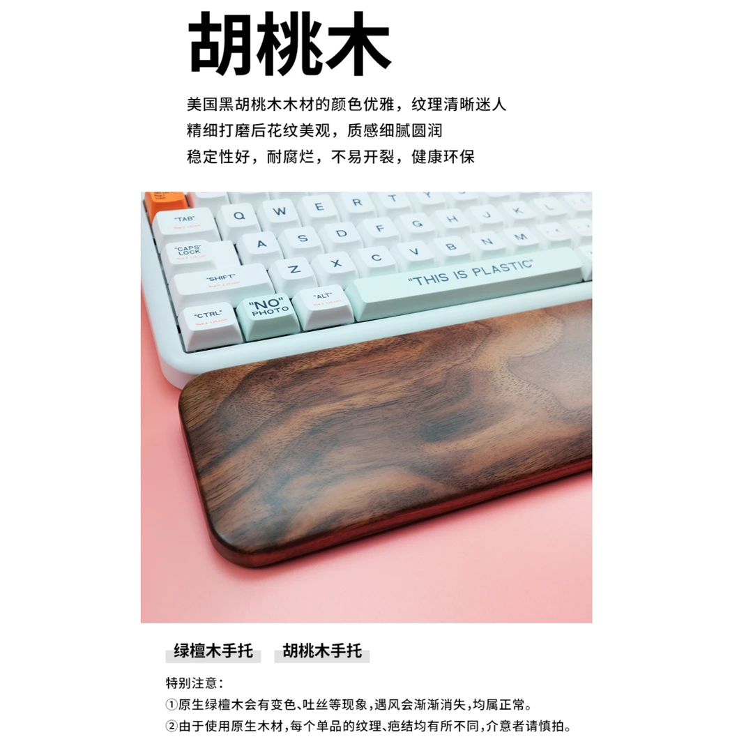 Melgeek 键盘手托环保纹理细腻 圆润款65%