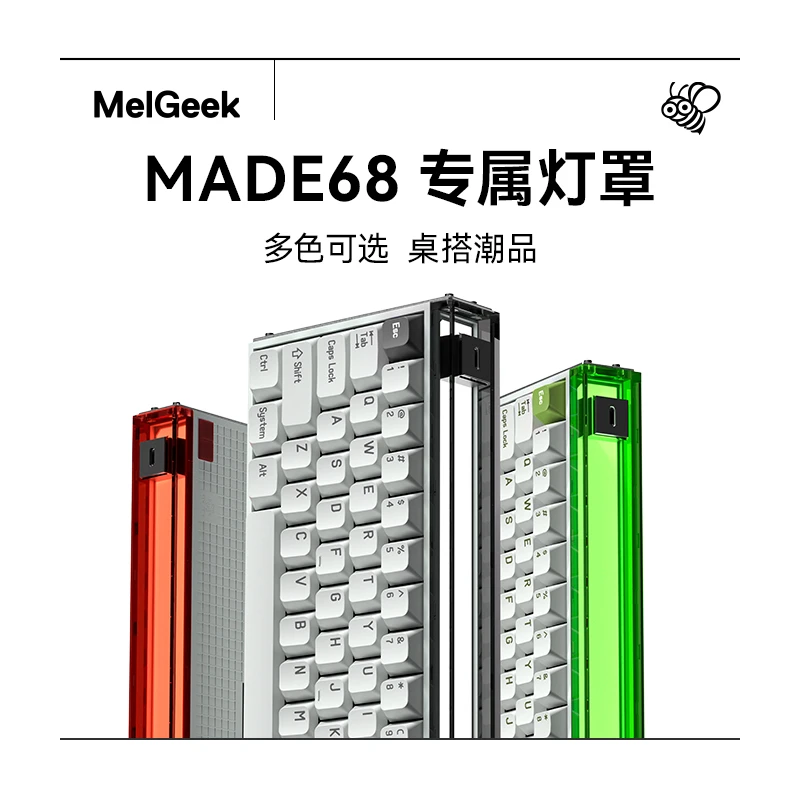 made68pro/ultra磁轴键盘专属灯罩配件DIY多色可选