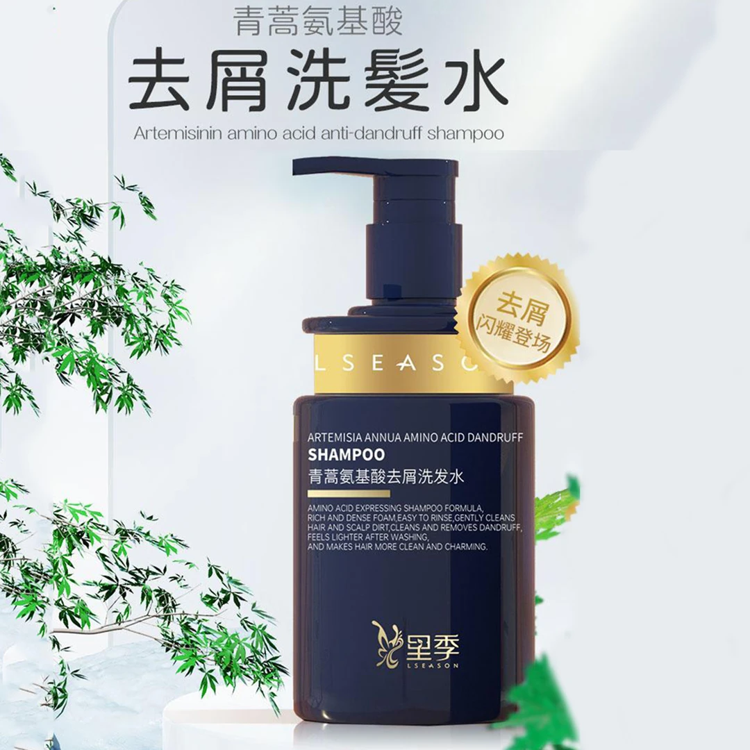 氨基酸去屑洗发水