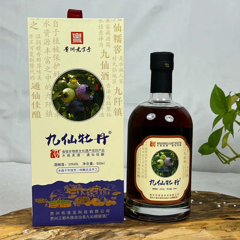 九仙牡丹糯米酒蓝莓酒33度粮食酒500ml礼盒装