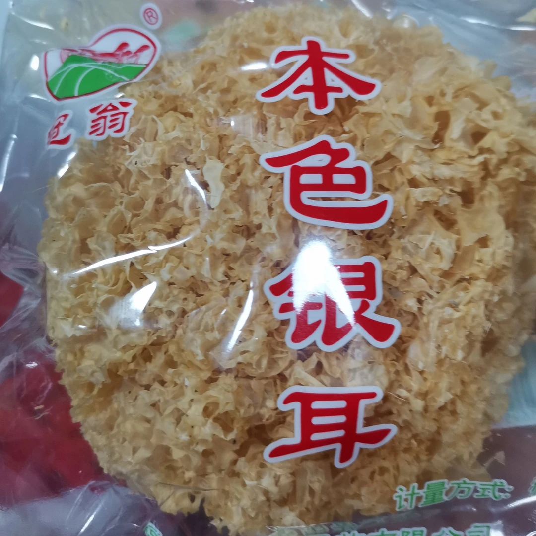 特选本色银耳 大枣银耳汤 冰糖雪梨银耳汤 营养美味 优质天然滋补