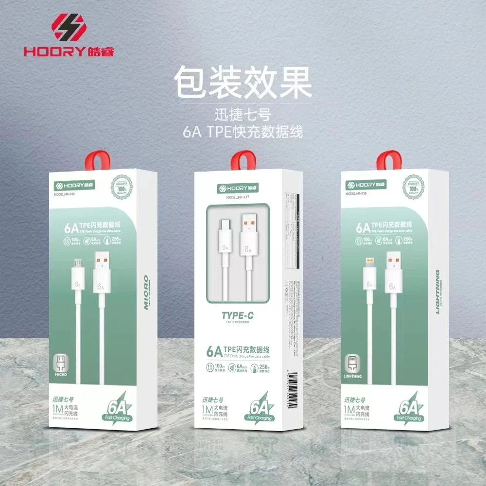 【狗氮A65赠品】6A数据线超级快充USB typec 苹果口支持华为苹果