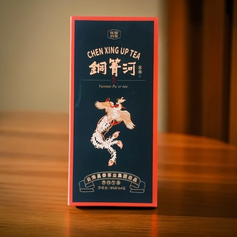 陈醒的茶【陈茶一醒·方为佳茗】2023年铜箐河龙珠  一盒64g（8颗*8g）
