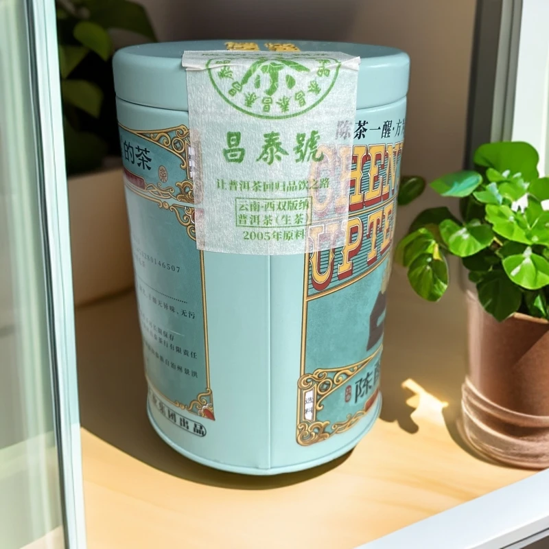 陈醒的茶·昌泰【2005年绿水鬼】品鉴装 云南普洱茶- 生茶  50g/罐