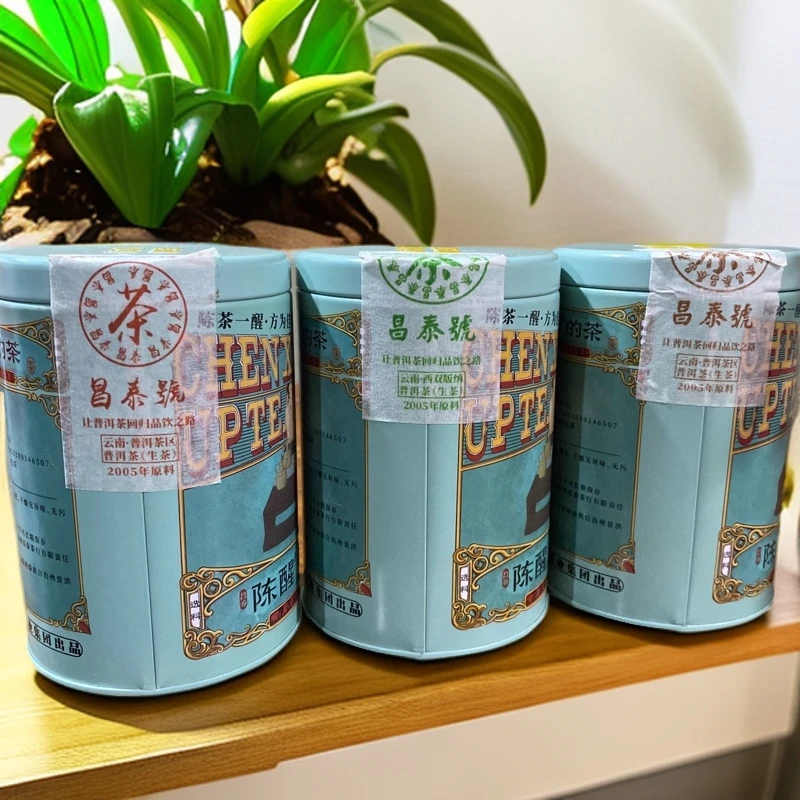 陈醒的茶2005年昌泰号三剑客组合品鉴（红、绿、棕）