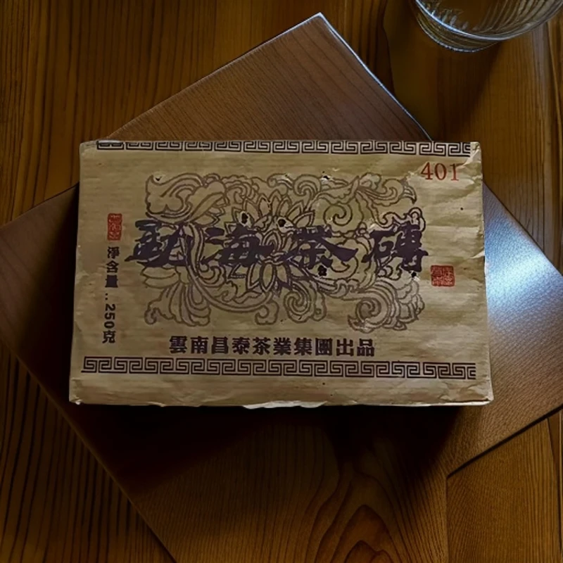 陈醒的茶昌泰2004年勐海茶砖 普洱茶生茶250g