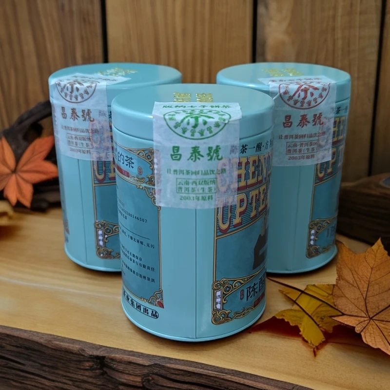 陈醒2003年岁月昌泰【三剑客品鉴装】 云南普洱茶-生茶150g/份