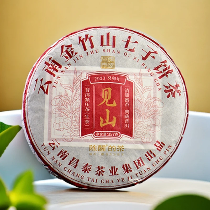 陈醒2023年见山系列【金竹山】云南普洱生茶357g/饼