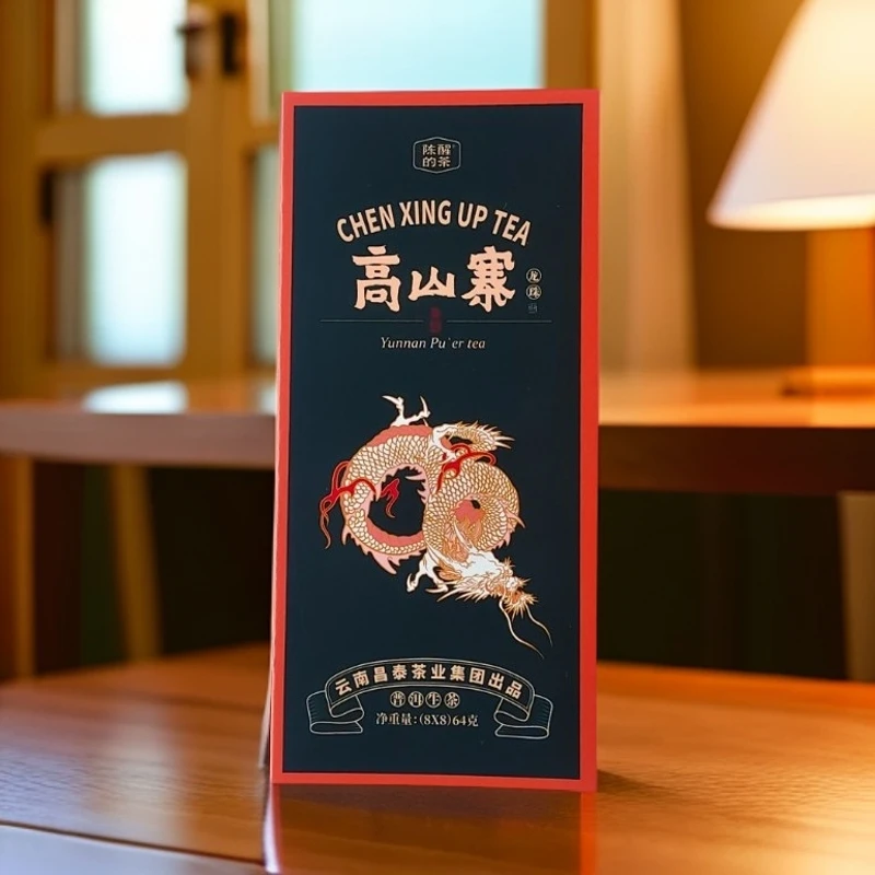 陈醒的茶【陈茶一醒·方为佳茗】2023年高山寨龙珠  一盒64g（8颗*8g）