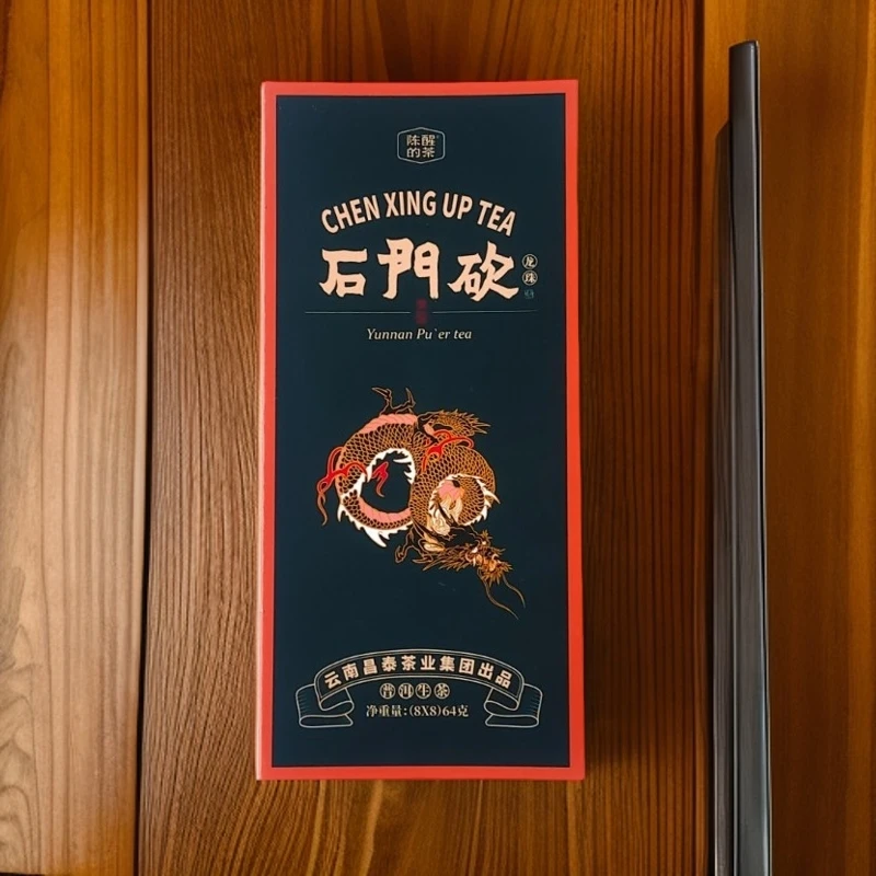 陈醒的茶【陈茶一醒·方为佳茗】2023年石门坎龙珠  一盒64g（8颗*8g）
