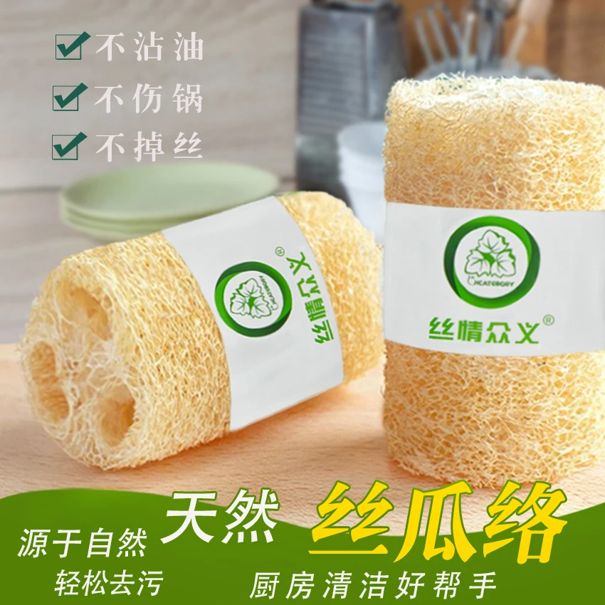 丝情众义天然丝瓜络洗碗刷锅去污丝瓜瓤洗碗神器不沾油百洁布加厚
