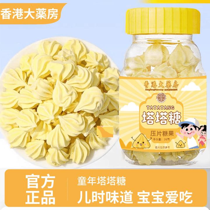 老牌正宗塔塔糖罐装品质糖糖果宝宝口味咀嚼味道健康真材实料童年