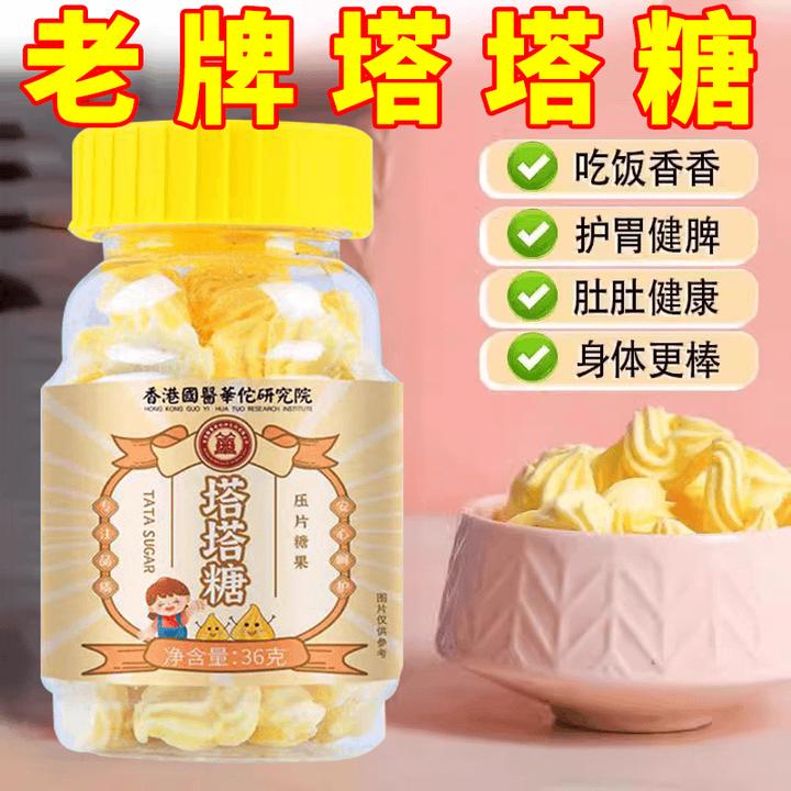 【官方正品】老牌子塔塔糖鸡内金塔塔糖开胃儿童成人宝塔糖打蟲糖