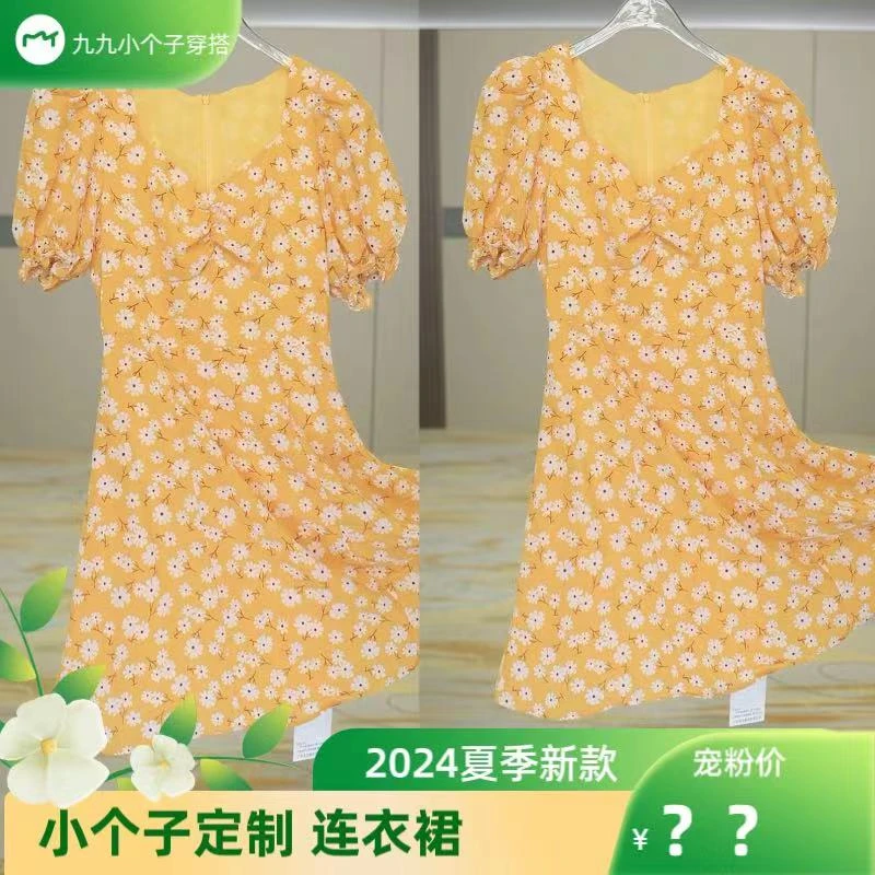 170九九小个子穿搭2024年夏季新款时尚气质显瘦V领碎花连衣裙