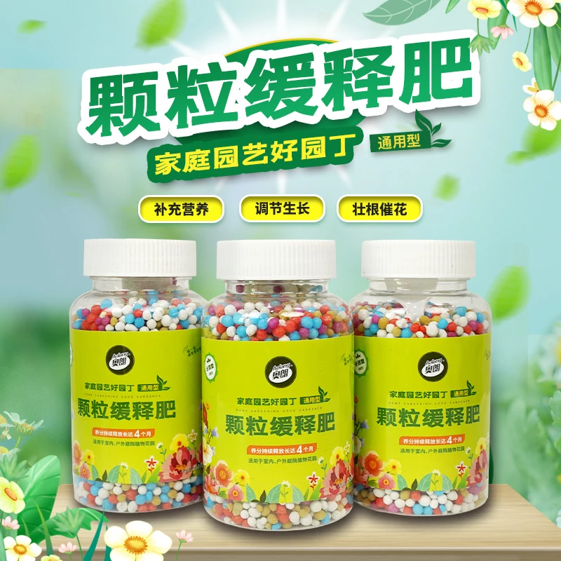 家庭园艺绿植花卉通用肥 促进均衡开花混合复合补充适用生根草本P