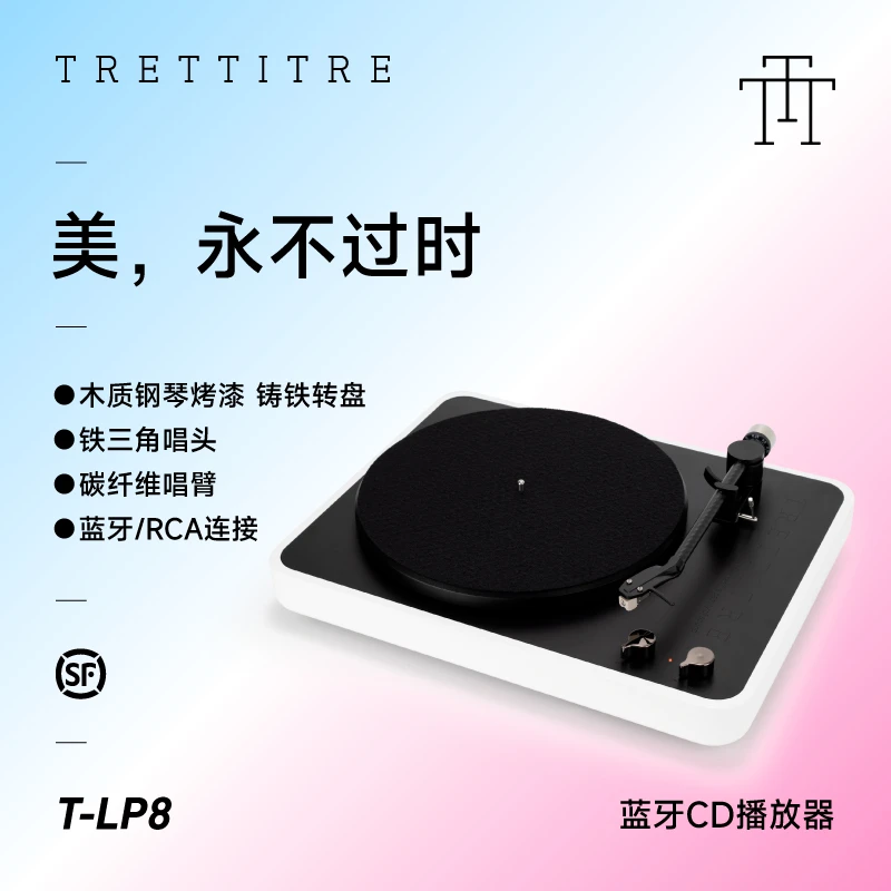 trettitre黑胶唱片机钢琴漆木纹黑胶机现代轻奢复古一体留声机