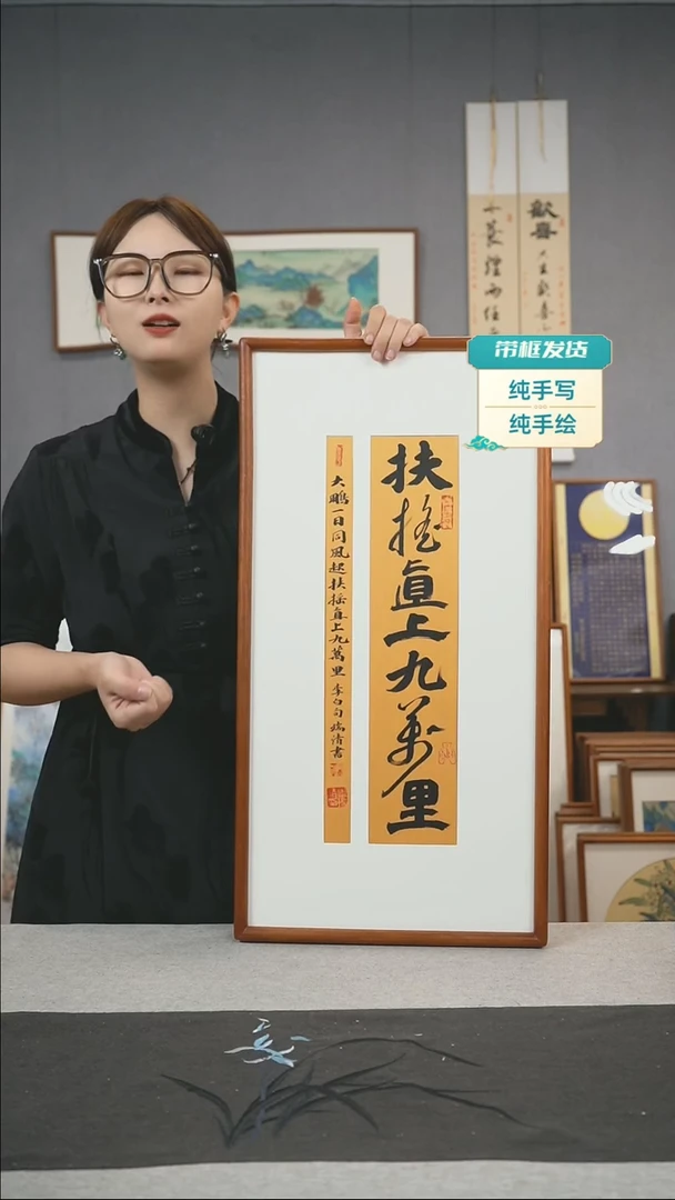 【闪购商品】绘画邓瑞清-36*69书法-扶摇直上九万里